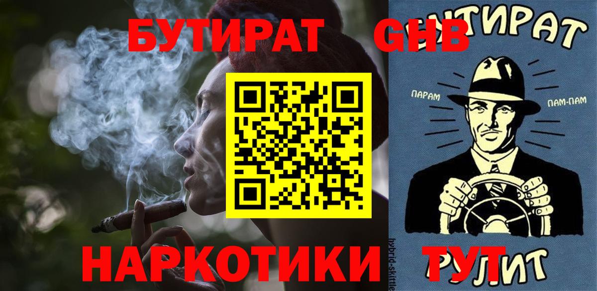 Бутират BDO Выкса