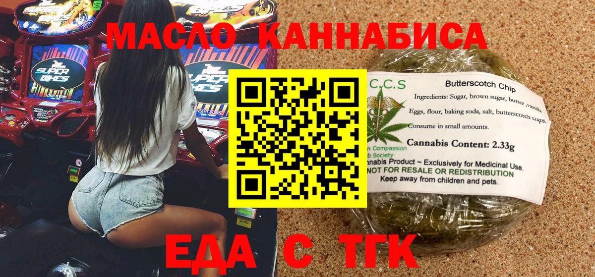 Выкса  Canna-Cookies конопля  Вход с VPN 