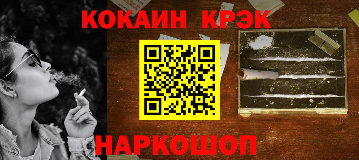 Выкса  наркошоп  COCAIN FishScale  Вход с VPN  КОКАИН 98%  КОКАИН 