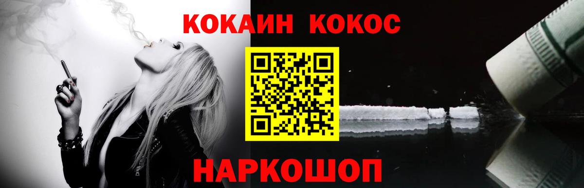 Кокаин FishScale Выкса