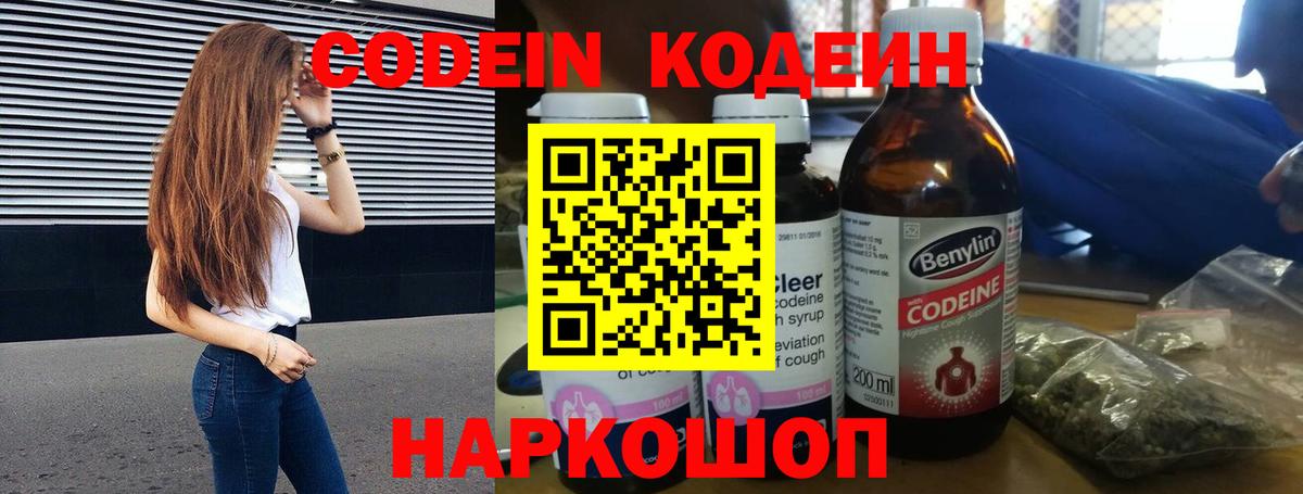 купить  цена  Кодеиновый сироп Lean напиток Lean (лин)  Кодеин напиток Lean (лин)  Вход с VPN  Выкса 