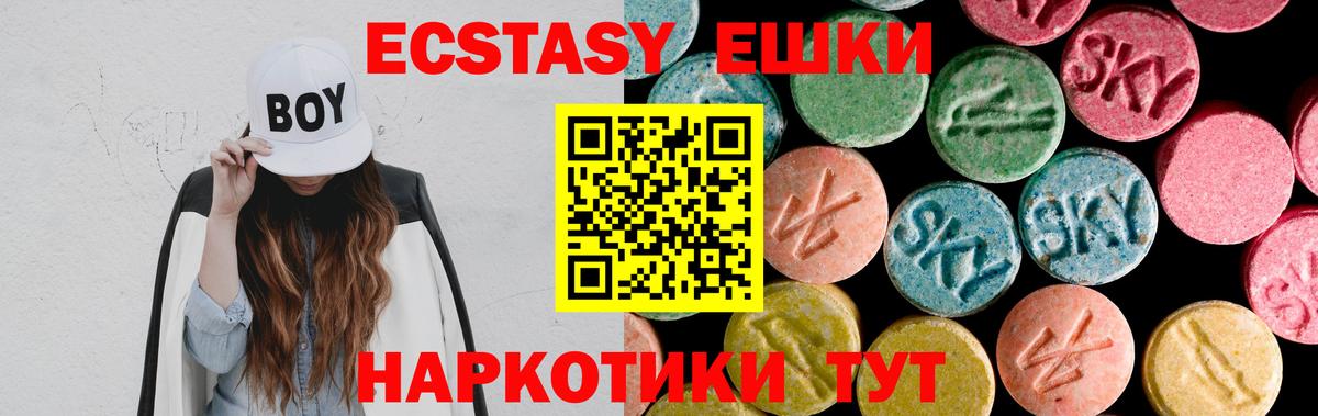 Ecstasy таблы Выкса