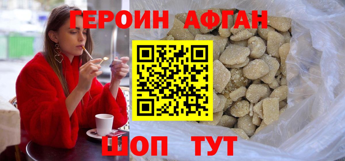 ГЕРОИН VHQ Выкса