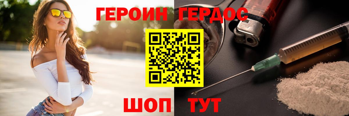 Героин  Вход с VPN  Выкса  ГЕРОИН белый 