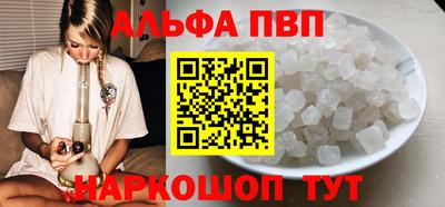 ALPHA-PVP Усть-Илимск