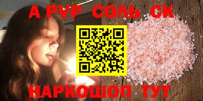 ALPHA-PVP Усть-Илимск