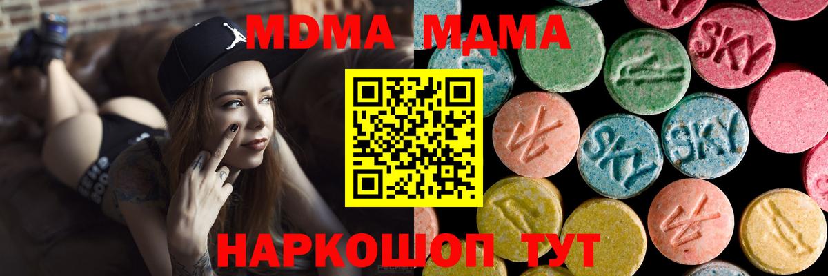 МДМА VHQ  MDMA кристаллы  Выкса  Вход с VPN 