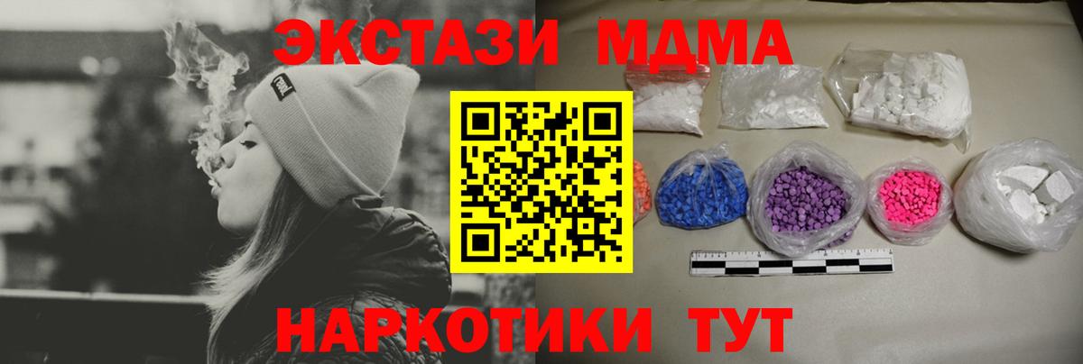MDMA молли Выкса