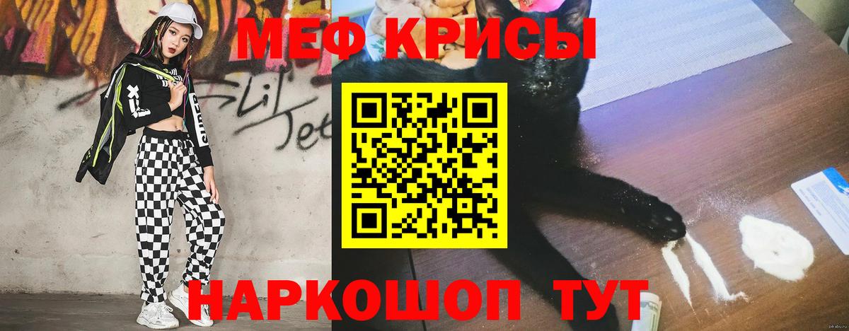 Мефедрон VHQ  МЯУ-МЯУ  Выкса  Вход с VPN 