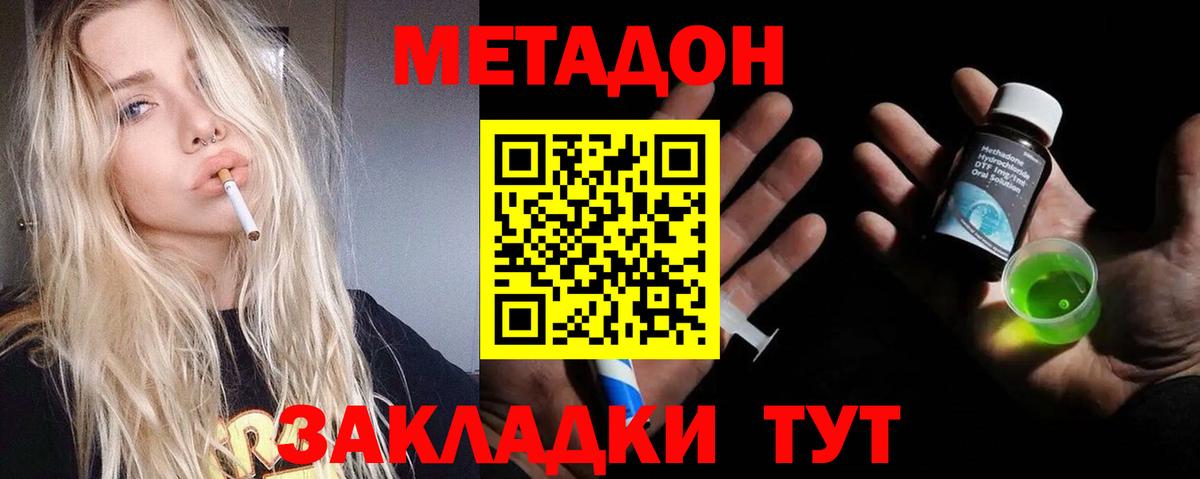Выкса  МЕТАДОН белоснежный  Вход с VPN  Метадон мёд 
