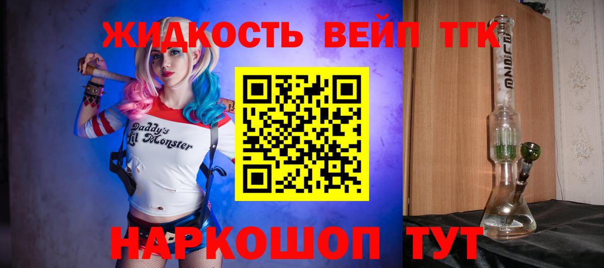 ТГК THC oil Выкса